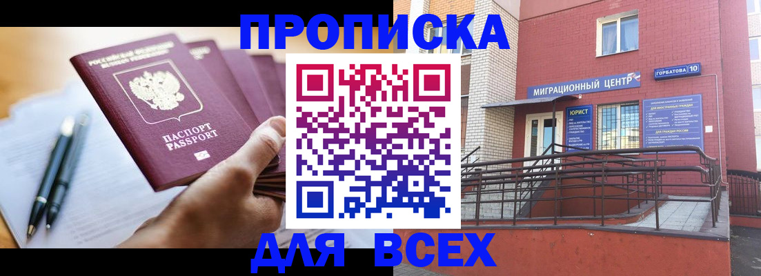 временная регистрация собственник в Лебедяни