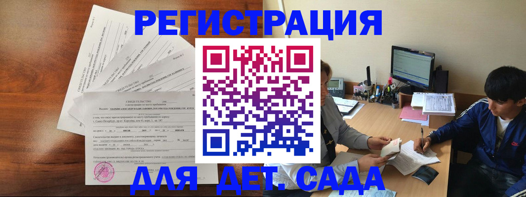 временная регистрация в Лебедяни