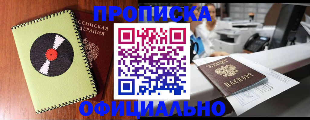 временная регистрация законно в Лебедяни