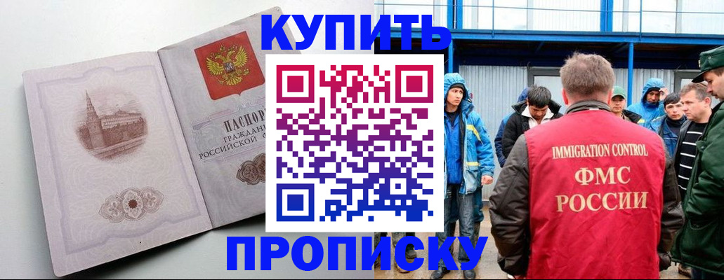 временная регистрация надежно в Лебедяни