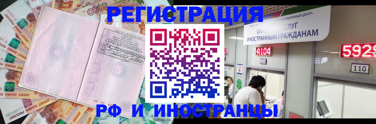 прописка для школы в Лебедяни