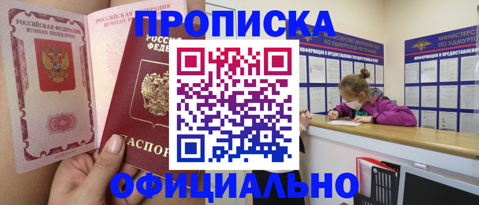 прописка для школы в Лебедяни