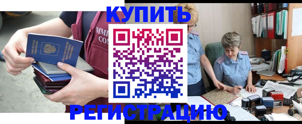 временная регистрация гарантия в Лебедяни