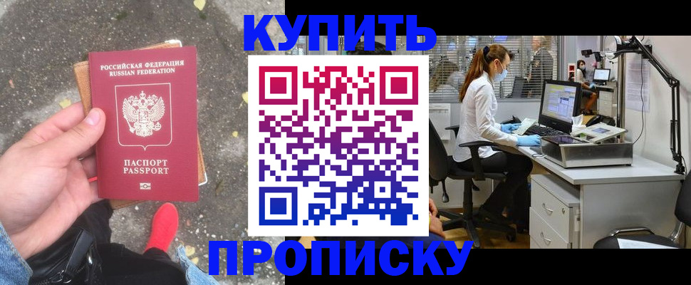 временная регистрация купить в Лебедяни