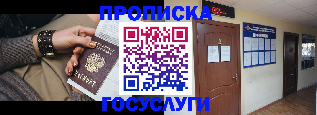 временная регистрация адрес в Лебедяни