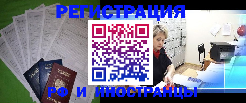 миграционный учет в Лебедяни